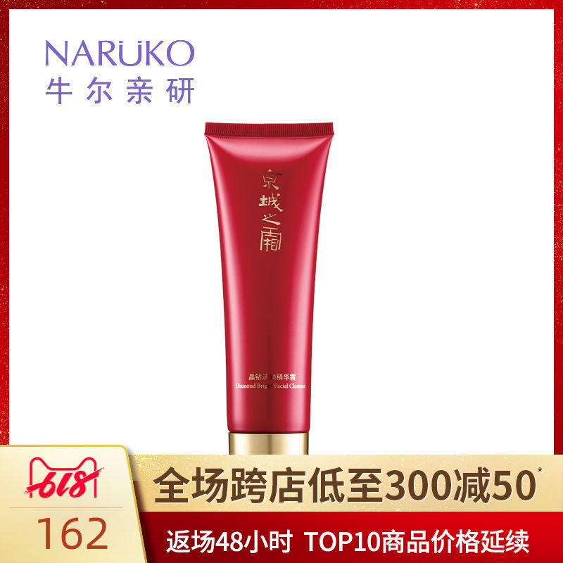 牛尔京城之霜氨基酸珍珠洁面洗面霜深层清洁温和无刺激洗面奶在类目 美容护肤/美体/精油, 洁面中 - 来自Buy2taobao.com提供专业的淘宝代购服务