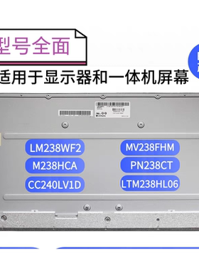 Mv238FHM-N10N20 N30 N50 N51LM238WF2 WF4 M238HCA-L3BM238HVN01