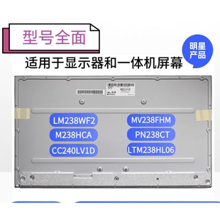 Mv238FHM-N10N20 N30 N50 N51LM238WF2 WF4 M238HCA-L3BM238HVN01
