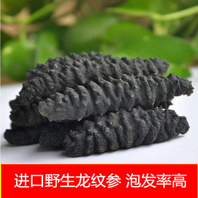 澳洲螺纹参 龙纹参南美参墨西哥黑刺参深海天然淡干海参干货 海参