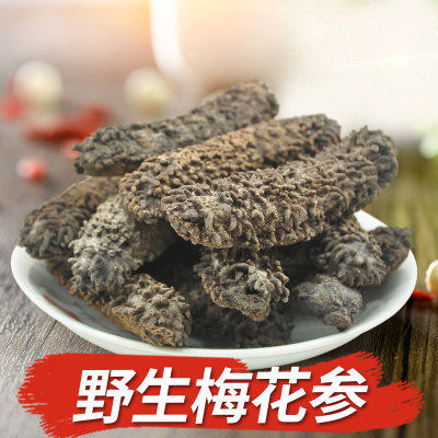 澳洲梅花参野生进口淡干海参干货深海水产冷水刺参非大连即食辽参