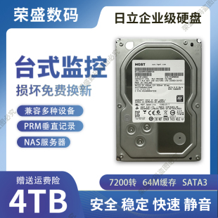 4T企业级硬盘 4000G监控安防 机硬盘 全新4TB台式 4tb储存阵列