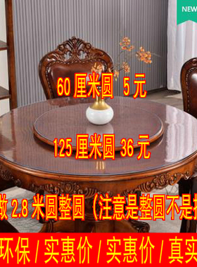 工厂】pvc120圆桌布茶几桌垫家用圆形餐桌布防水防油防烫免洗塑料