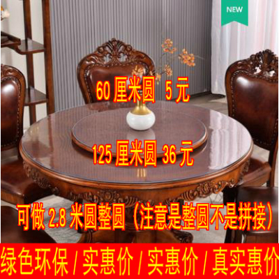 工厂】pvc120圆桌布防水防油
