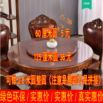 工厂】pvc120圆桌布茶几桌垫家用圆形餐桌布防水防油防烫免洗塑料