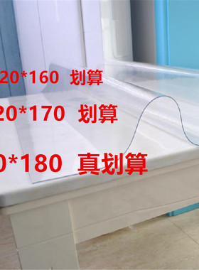 120*170软质玻璃透明桌布防水防油塑料加厚水晶板PVC5米整米整卷