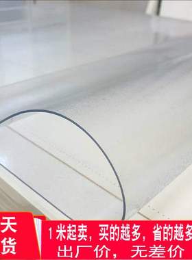 实惠价140*1米透明PVC水晶软玻璃软胶板门帘窗户挡风防水烫桌布垫