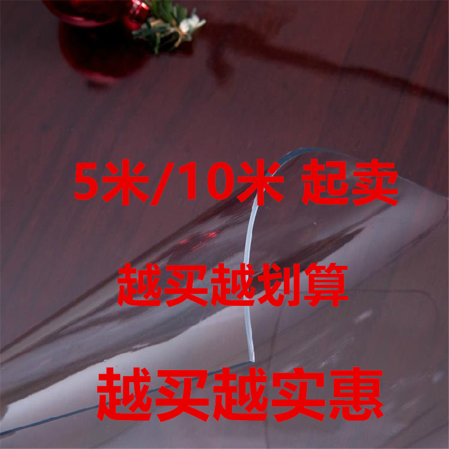 50*5米pvc软玻璃整卷批发透明布