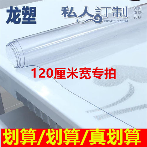 40*60软玻璃pvc透明桌布餐桌垫贴膜防水防油防烫免洗塑料水晶板