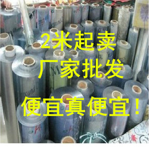 厂家】80*2米软质玻璃透明桌布防水油塑料加厚水晶板PVC整米卷垫