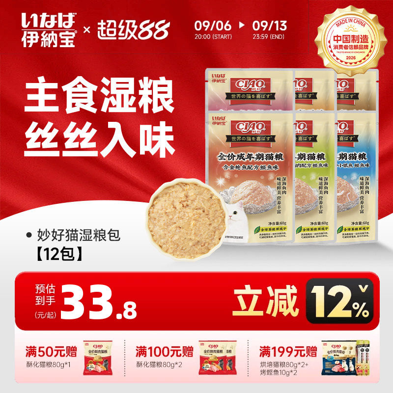 伊纳宝妙鲜包补水汤包湿粮
