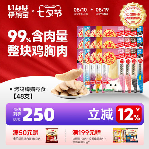 训练奖励猫零食 整箱48支