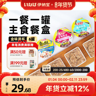 伊纳宝ciao金味道杯猫罐头整箱24营养妙好主食罐湿粮猫粮猫咪零食