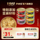 伊纳宝猫罐头猫咪零食罐零胶烤罐头系列湿粮猫饭营养补水布偶猫