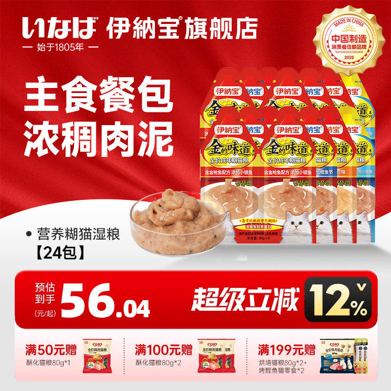 伊纳宝营养糊主食餐包图片