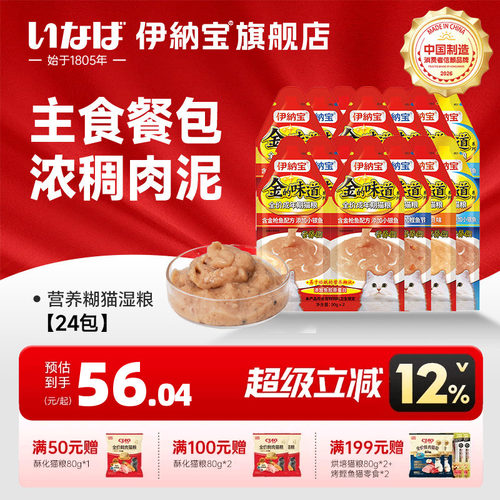 伊纳宝营养糊主食餐包