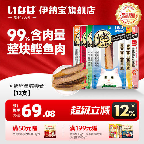欲罢不能的纯鱼肉，一口爱上烤鲣鱼