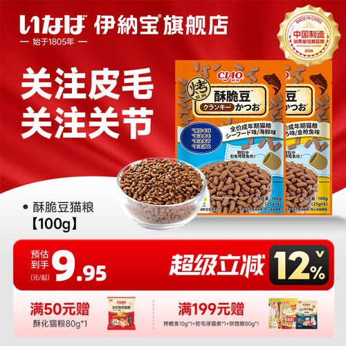 伊纳宝猫零食鸡肉鱼肉