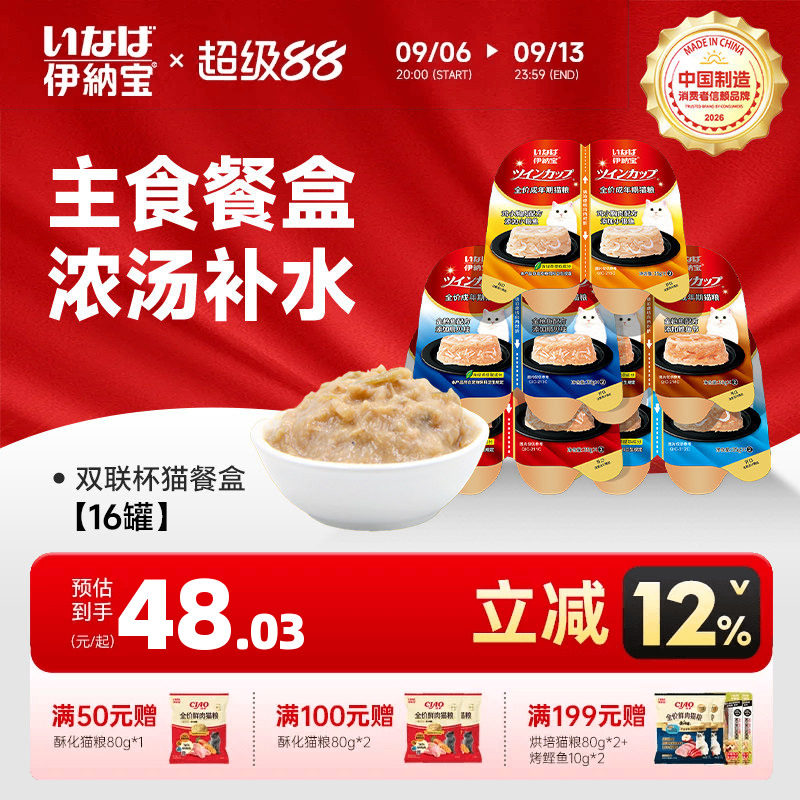 伊纳宝全价湿粮罐头营养增肥										