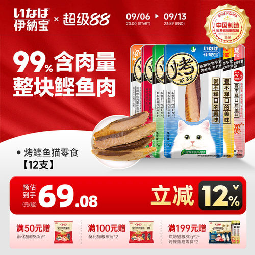 欲罢不能的纯鱼肉，一口爱上烤鲣鱼