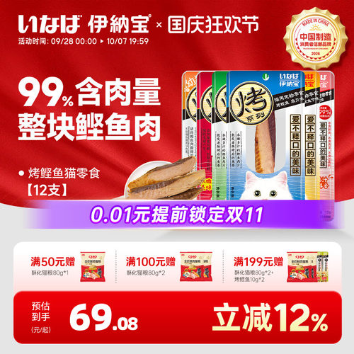 欲罢不能的纯鱼肉，一口爱上烤鲣鱼
