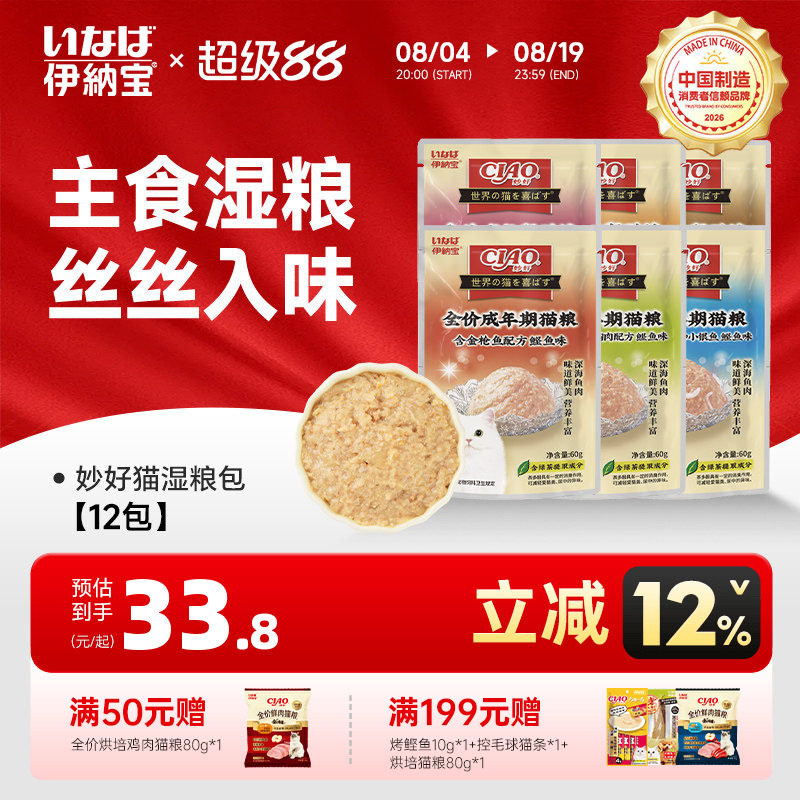 伊纳宝妙鲜包补水汤包湿粮