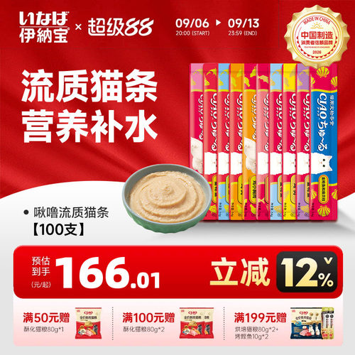 伊纳宝妙好啾噜猫条补水猫条