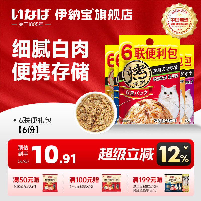 伊纳宝妙好猫零食烤系列6联包图片