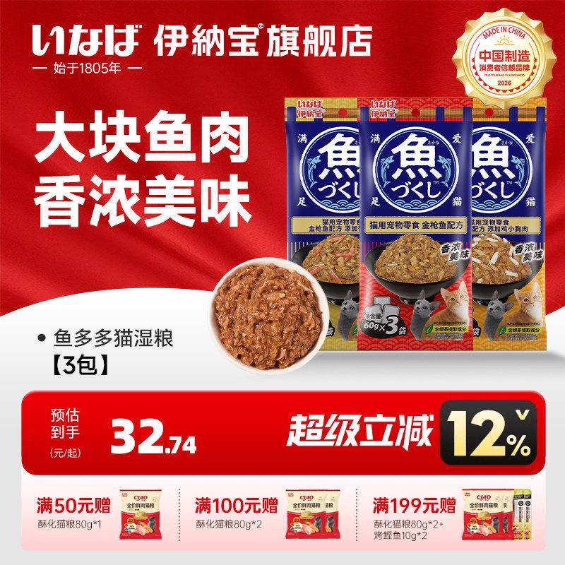 伊纳宝猫零食湿粮金枪鱼鸡肉图片