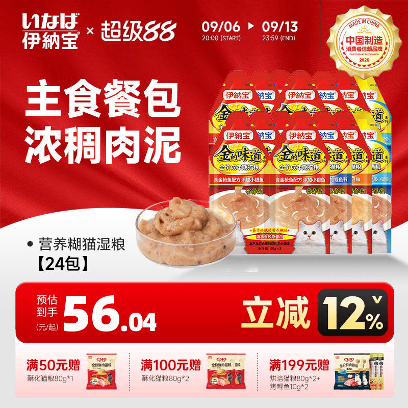 伊纳宝营养糊主食餐包图片