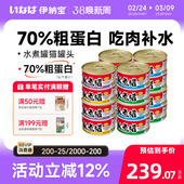 伊纳宝ciao猫咪主食罐头48罐湿粮猫零食幼猫猫条水煮罐营养营养罐