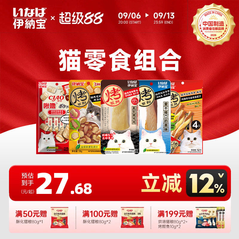 伊纳宝猫零食肉干鸡肉鱼肉图片