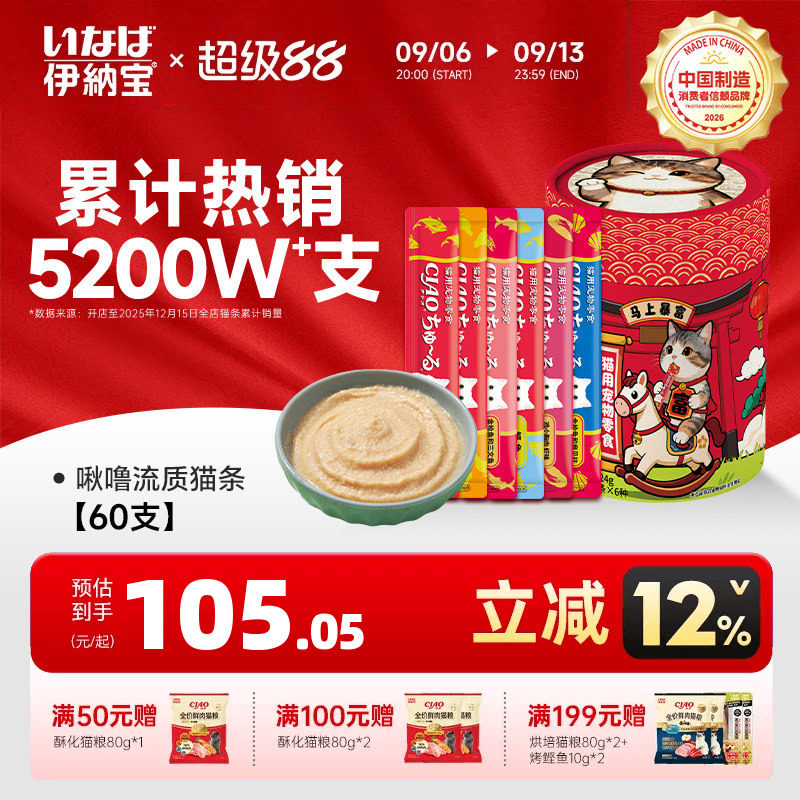 伊纳宝全价啾噜猫条猫咪零食图片