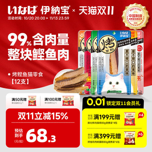 欲罢不能的纯鱼肉，一口爱上烤鲣鱼