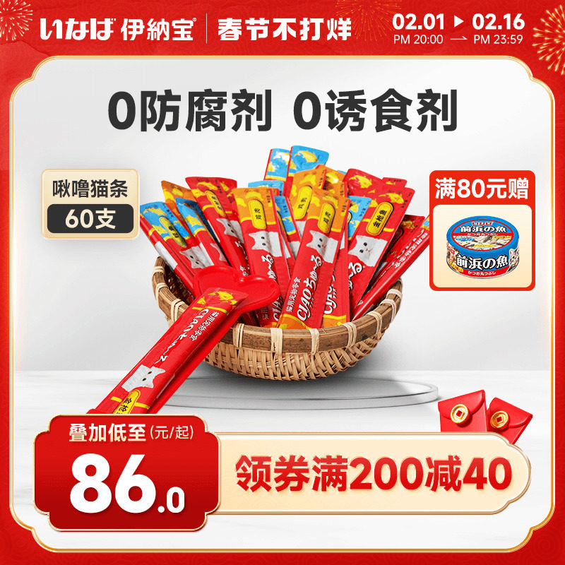 伊纳宝猫条猫咪零食成幼猫啾噜泌尿系统配方猫粮无添加官方旗舰店