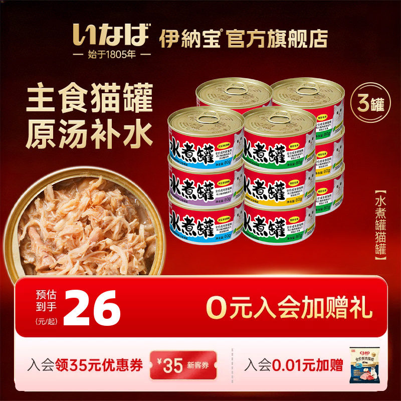 伊纳宝主食猫罐高蛋白图片