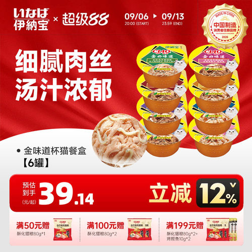 伊纳宝汤罐小罐便捷主食罐