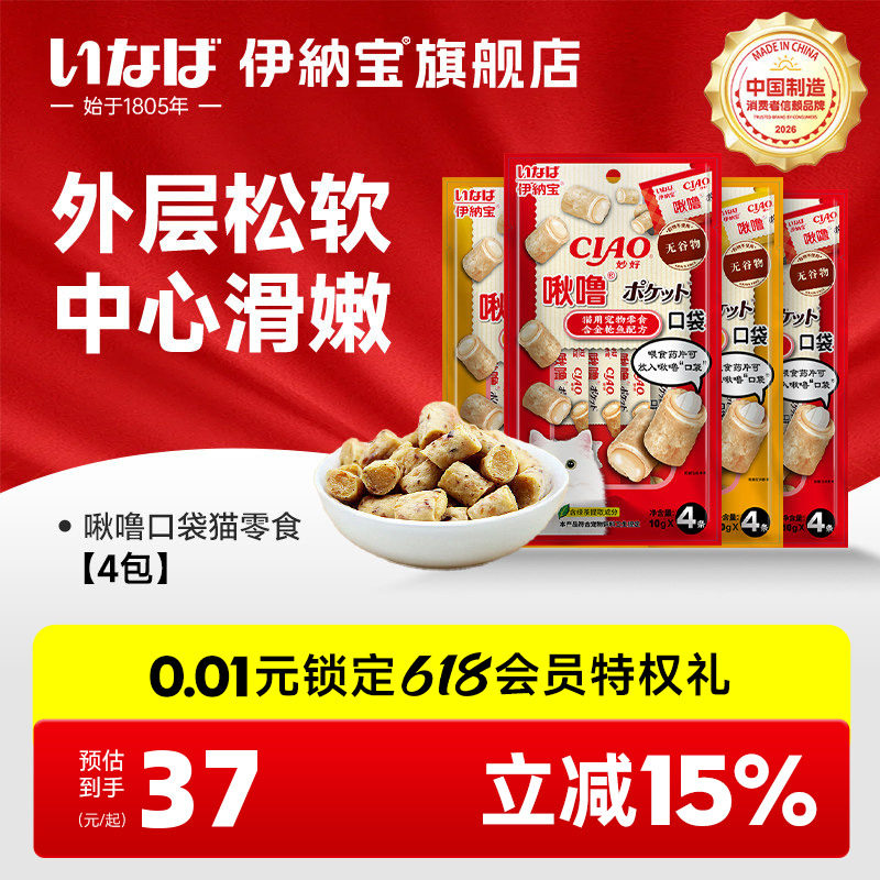 伊纳宝啾噜口袋零食营养猫饼干