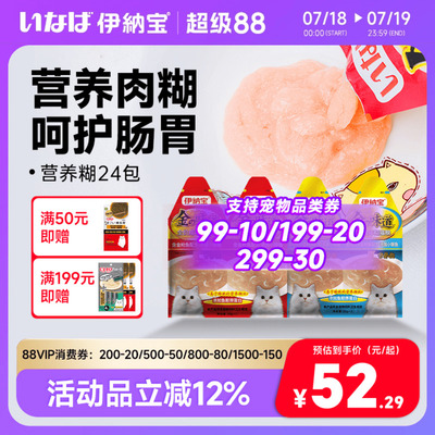 伊纳宝营养糊主食餐包