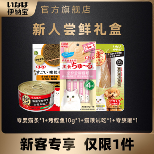 伊纳宝啾噜猫条零胶猫罐头烤鲣鱼肉干主食罐猫零食新客尝鲜试吃