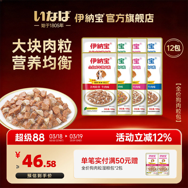 伊纳宝旺好全价牛肉粒狗狗罐头拌饭营养主食罐宠物零食犬用湿粮包