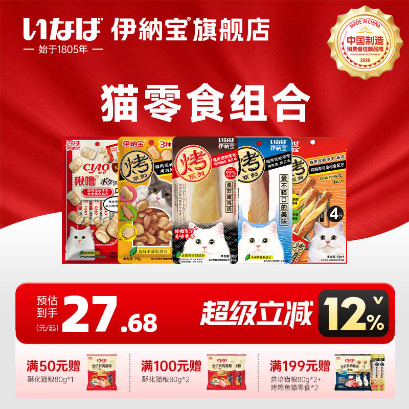 伊纳宝猫零食肉干鸡肉鱼肉图片