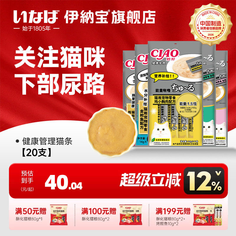 伊纳宝泌尿系统配方猫条猫粮图片
