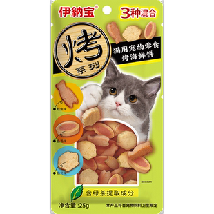 伊纳宝旗舰店猫饼干烤海鲜零食营养ciao小鱼猫条冻干鸡胸幼猫