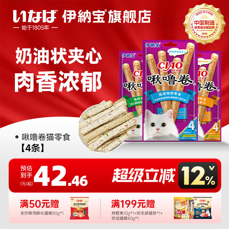 啾噜猫条伊纳宝小零食饼干图片