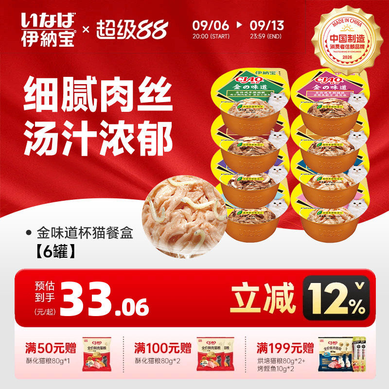 伊纳宝汤罐小罐便捷主食罐图片