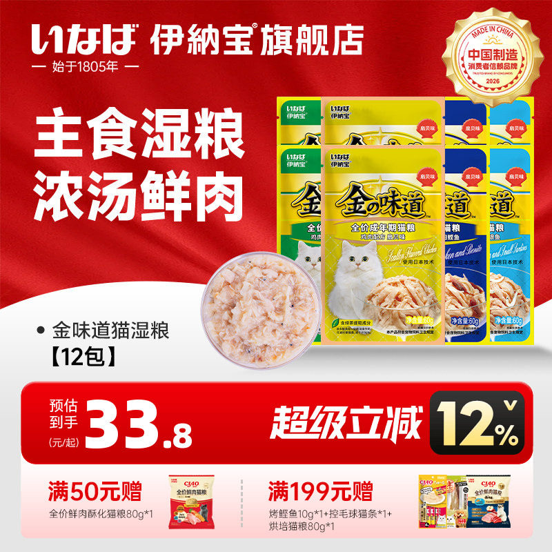 伊纳宝主食湿粮浓汤鲜肉图片