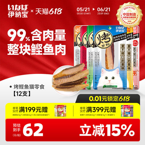 欲罢不能的纯鱼肉，一口爱上烤鲣鱼