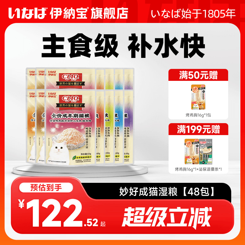 48包组合 多种口味选择