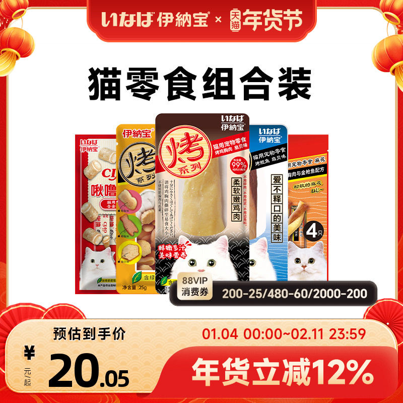 伊纳宝烤鸡胸肉猫零食猫粮鲣鱼猫条啾噜肉干营养猫咪猫猫专用鸡肉,宠物/宠物食品及用品,猫风干零食/肉干/鱼干,淘宝优惠券,粉丝福利购,淘宝优惠卷